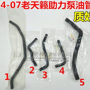 泵助力0天籁油杯油管- 老07泵油壶软管油管回4方向机助力 低压
