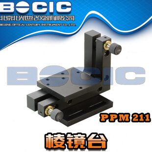 P/实验镜镜架M2台/调二座棱可调节两维P11精密手动镜维倾斜整棱棱