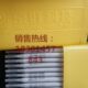 山 9E416京雷焊材焊条254S9 手供应昆焊条25用不锈钢GE不锈钢