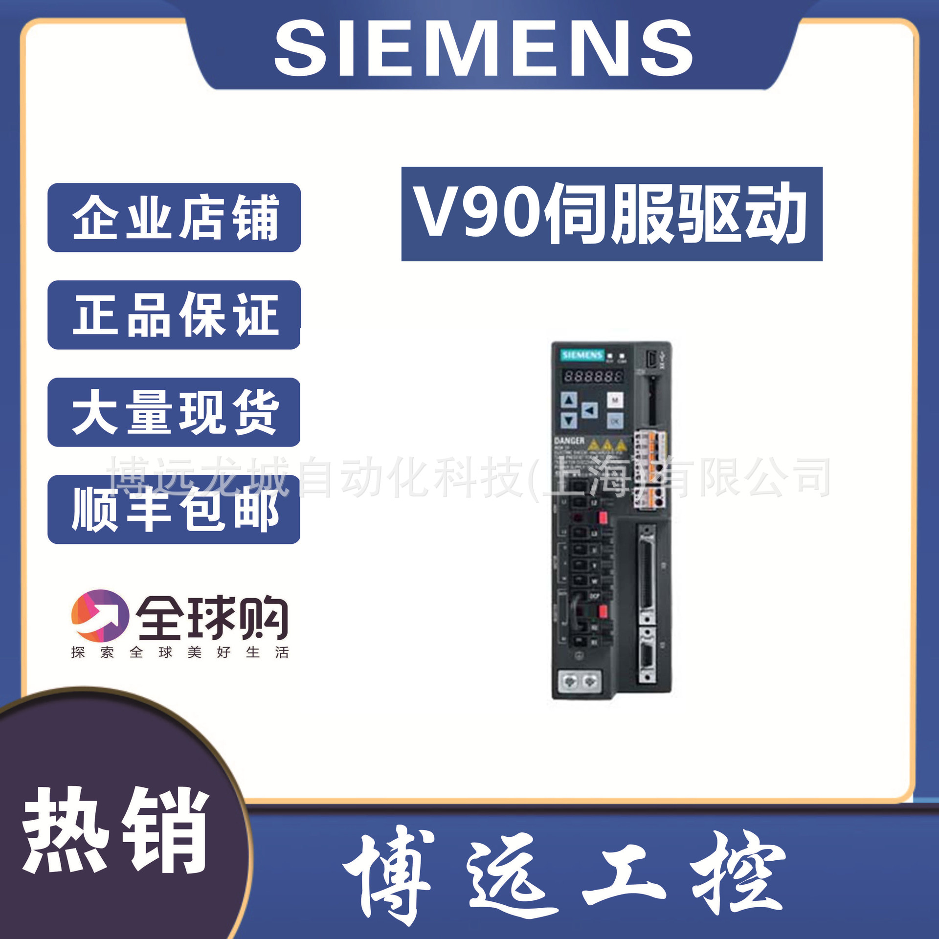 6SL3210-5FE10-4UA0 V90 0.4KW伺服驱动器6SL3210-5FE10-4UF0