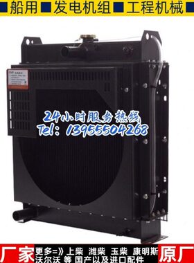P3D2.W潍柴30K20柴油机发电机组阁维创千33E原装华水箱散热器W瓦0