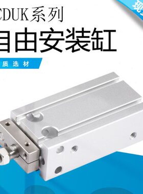 50//安装小型/UK旋转//10*/25CD25自由303520/6040不/32杆气缸