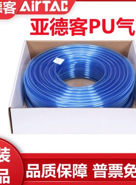 聚酯2.5U6PU气管XX84/A1.S9X5//108MMX/28红/8X5透明6亚德客4蓝