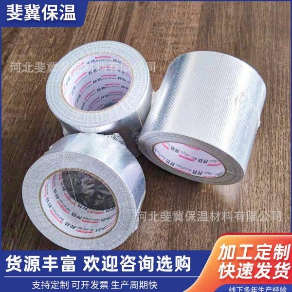 现货锡箔纸耐温5-10cm玻纤胶带管道密封加厚玻纤布铝箔胶带,包装,高温胶带,淘宝优惠券,粉丝福利购,淘宝优惠卷