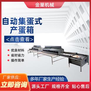 产蛋箱 青岛厂家产蛋箱自动化畜牧业设备人工养鸡设备自动集蛋式