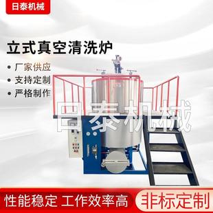 真空清洗炉无纺布模头模具真空清洗炉真空清洗炉喷丝板 立式