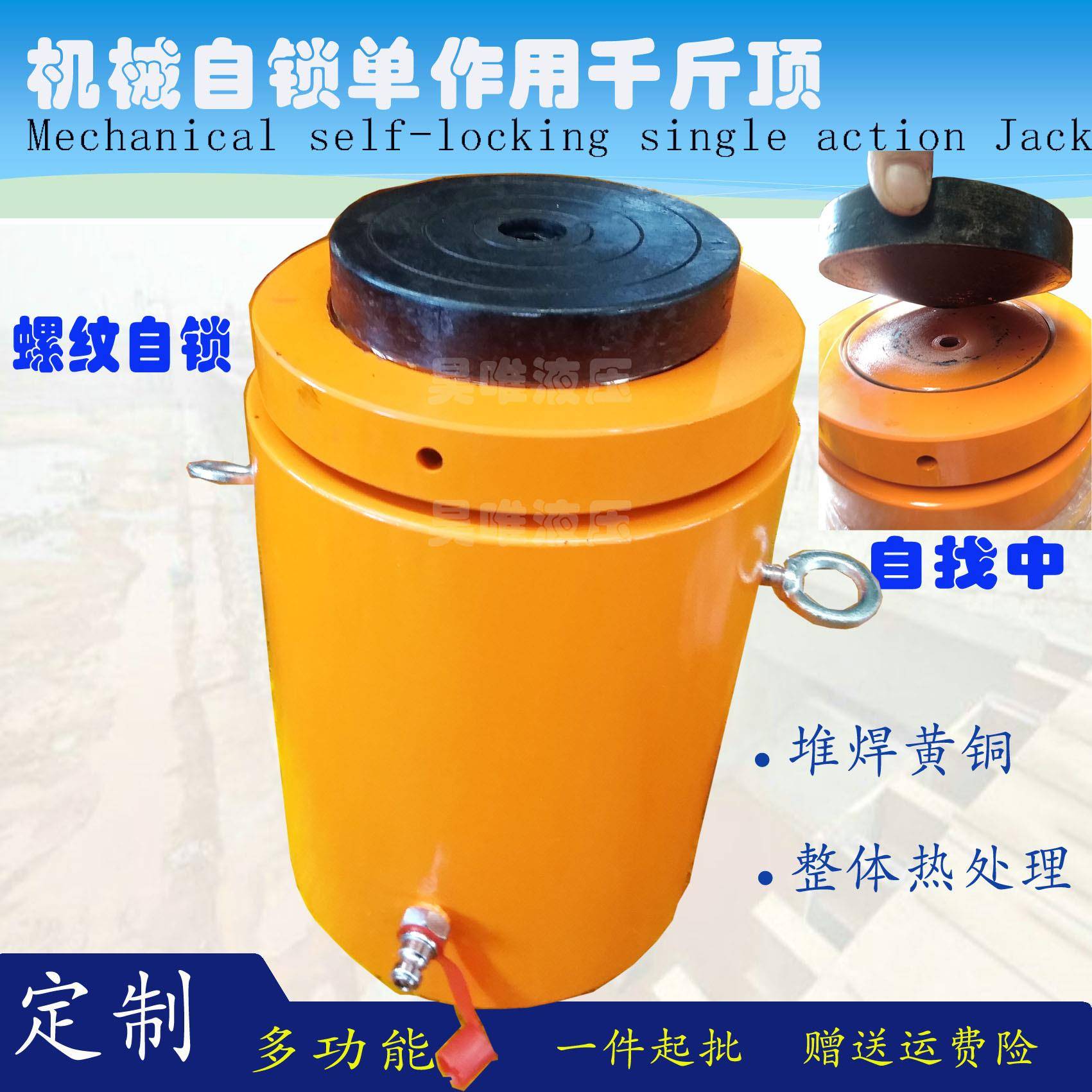 150T分体式自锁液压千斤顶活塞杆端面带弧度自找中电动重型