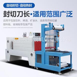 皮带式全自动封切机封膜机边封塑封机直线袖口式热收缩膜包装机