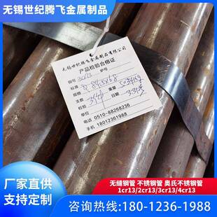 1cr13不锈钢无缝管2cr13不锈钢无缝管3cr13不锈钢无缝管