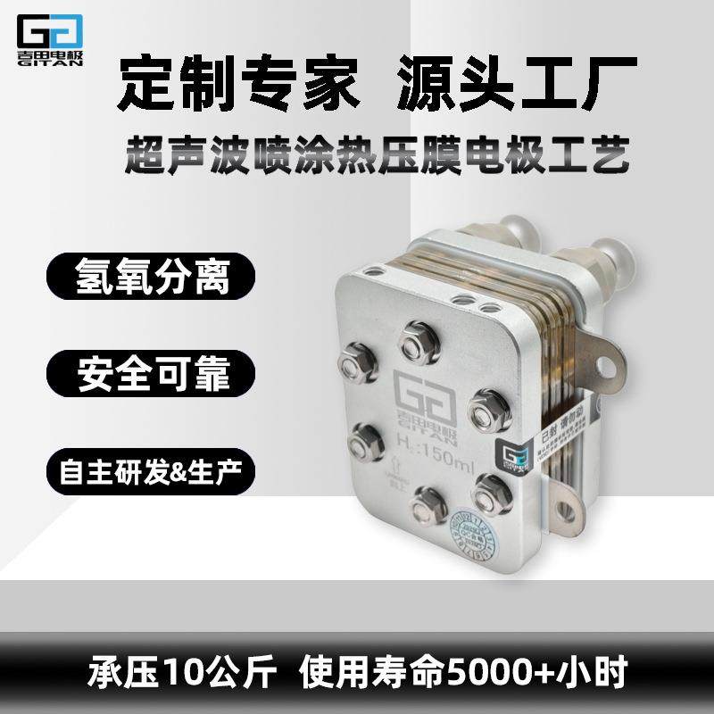 150ml电解槽氢气发生器PEM膜吸氢机富氢水机富氢水杯氢健康,五金/工具,水质污染防治设备,淘宝优惠券,粉丝福利购,淘宝优惠卷