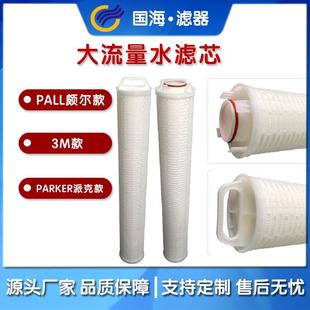 折叠大通量滤芯电厂钢厂保安过滤器40寸60寸5um精度PP大流量滤芯