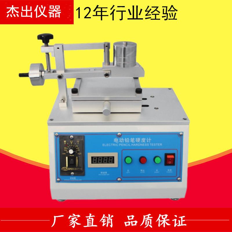 广州自动铅笔硬度测试仪喷涂硬度检测机现货50台