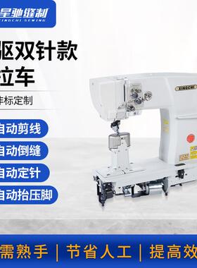 牌9920D电脑双针罗拉车劳保鞋休闲鞋电脑罗拉缝纫机