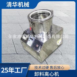 定制加工卸料离心机实验室脱水离心机高速上卸料平板离心机