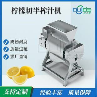 厂价销售不锈钢大型果蔬榨汁机柠檬柑橘切半橙子榨汁机去皮无苦味