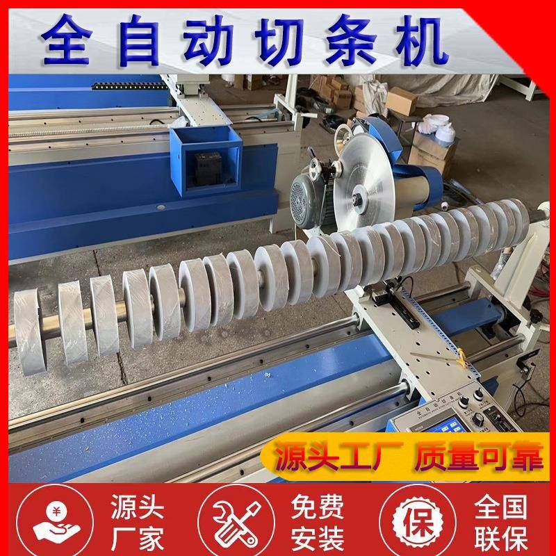 自动切条机电脑数控切滚条机家纺雨具直斜纹切捆条机双边磨刀