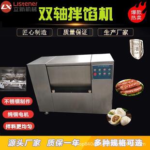 雙速變頻拌餡機雙絞龍攪拌機拌餡更均勻自動出料拌餡機