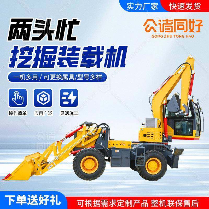 多功能柴油四驱铲车工程前铲后挖铲装载一体机轮式液压两头忙,五金/工具,装载机,淘宝优惠券,粉丝福利购,淘宝优惠卷