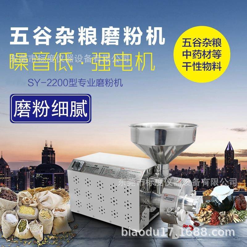 汽油五谷杂粮磨粉机商用不锈钢谷物磨粉机打粉机中药材香料粉碎机
