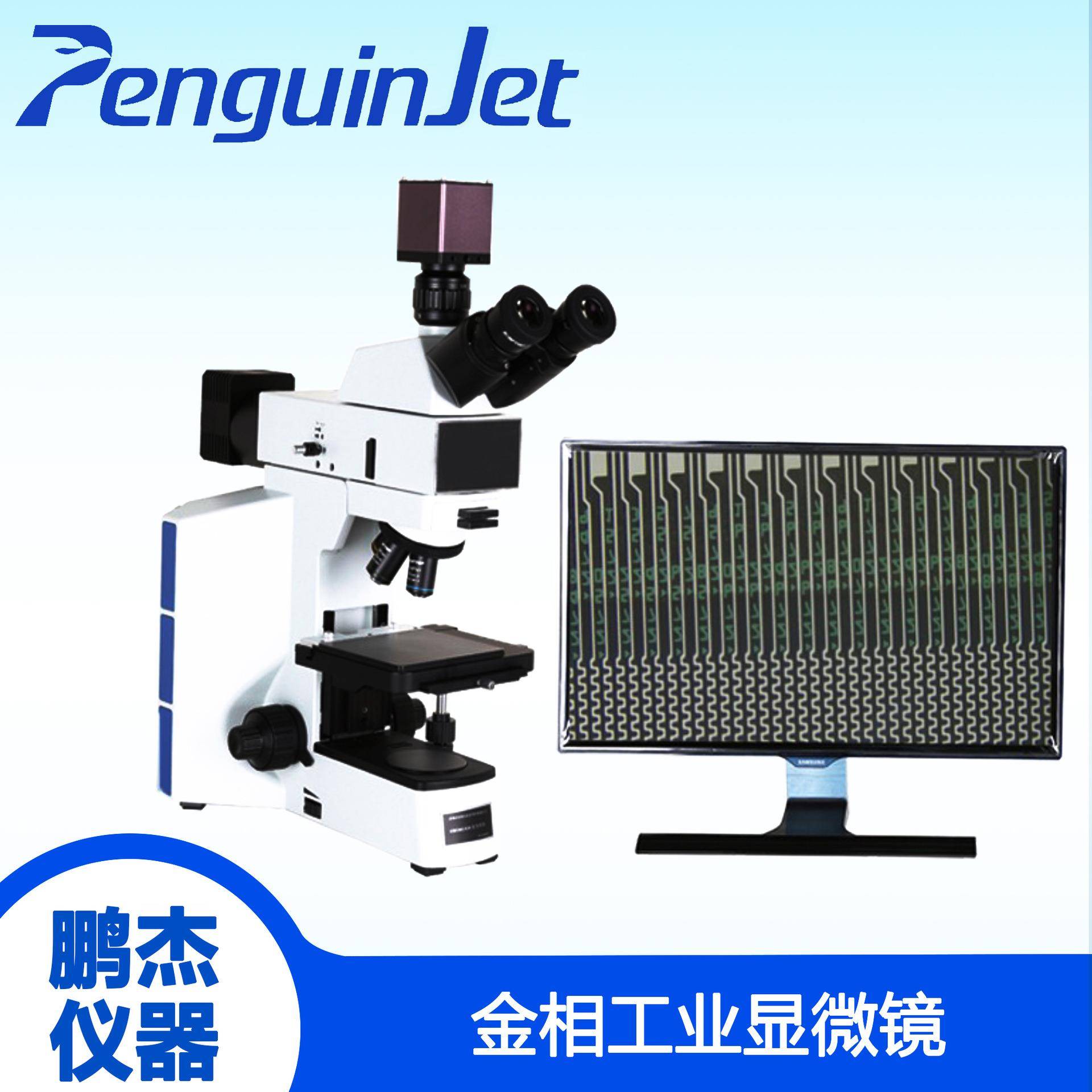 实验室研究级别专业偏光金相显微镜高像素金相显微镜