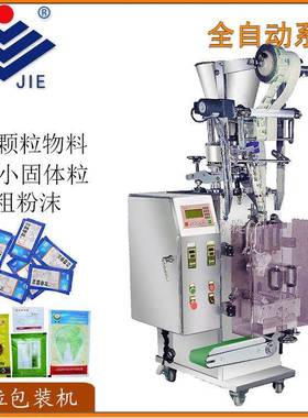 DXD-50K颗粒包装机咖啡豆颗粒全自动计量包装机适用于1g-50g