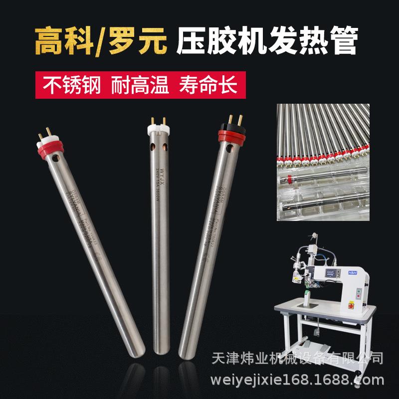 高科热风机加热管发热管不锈钢罗元发热管高端热风机配件耐高温