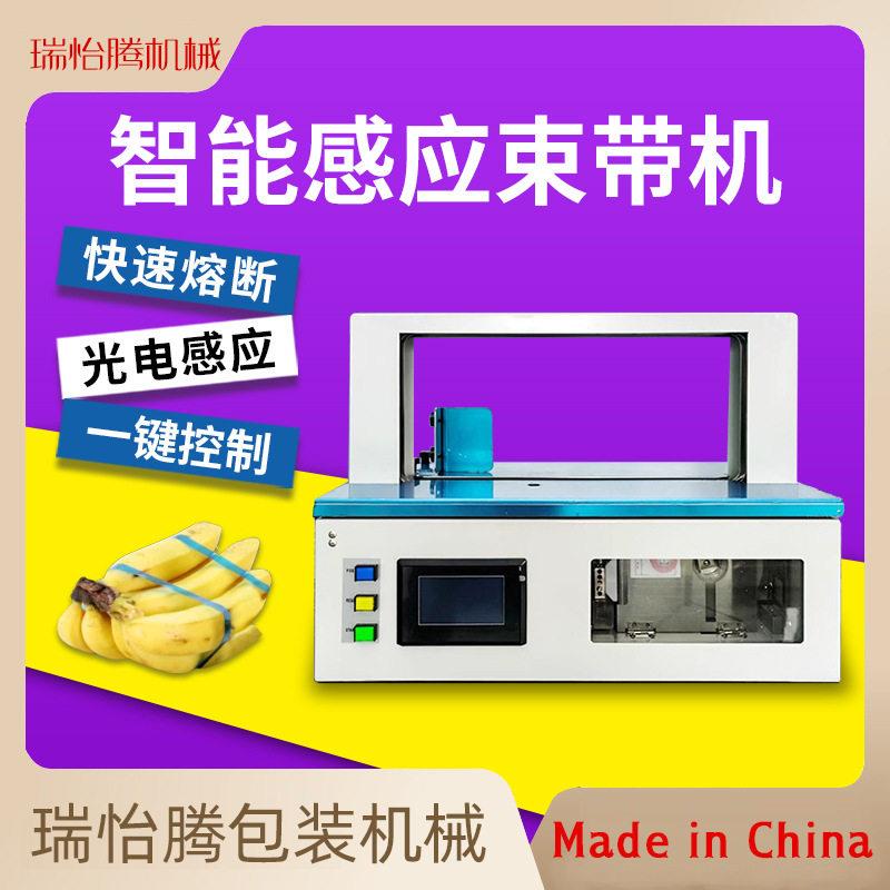 全自动快速捆扎机pp超市蔬菜米粉束带机窗帘火腿热熔带无胶打包机