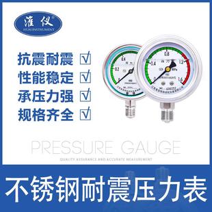 厂家直销弹簧压力表y100耐震充油压力表注塑机压力表水压表