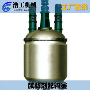 树脂配料釜 胶黏剂配料釜 PU胶配料釜