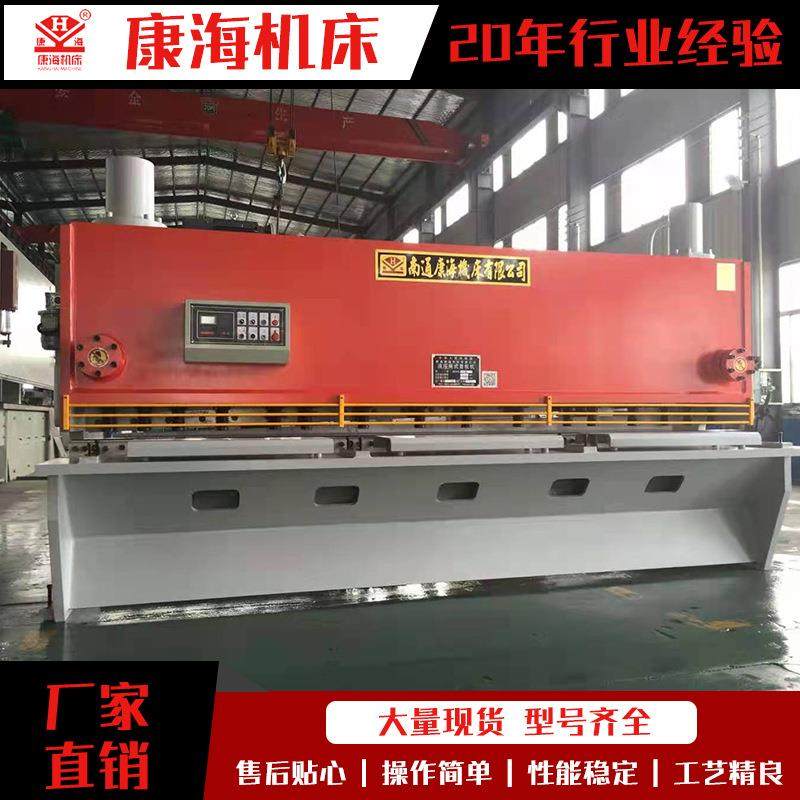 剪板机厂家供应匣式剪板机液压数控机床剪板机不锈钢金属裁板机,五金/工具,机床,淘宝优惠券,粉丝福利购,淘宝优惠卷