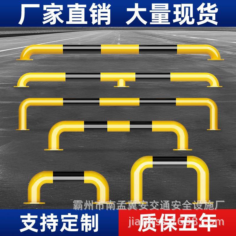 U型钢管挡车器停车位防撞护栏阻车止退器车轮定位器M型加厚挡车器