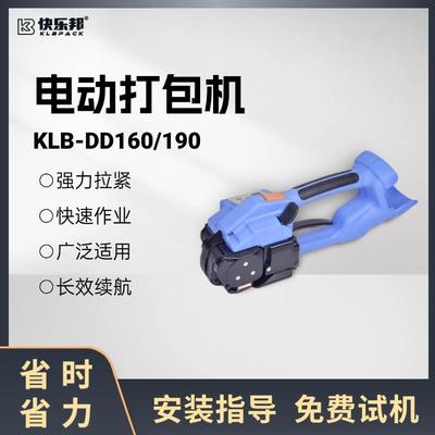 小型塑钢带电动打包机全自动纸箱热熔捆扎拉紧器手持PPPET打包机