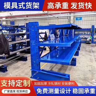 仓库物流货架各种规格电商置物架子模具货架厂家高承重仓储