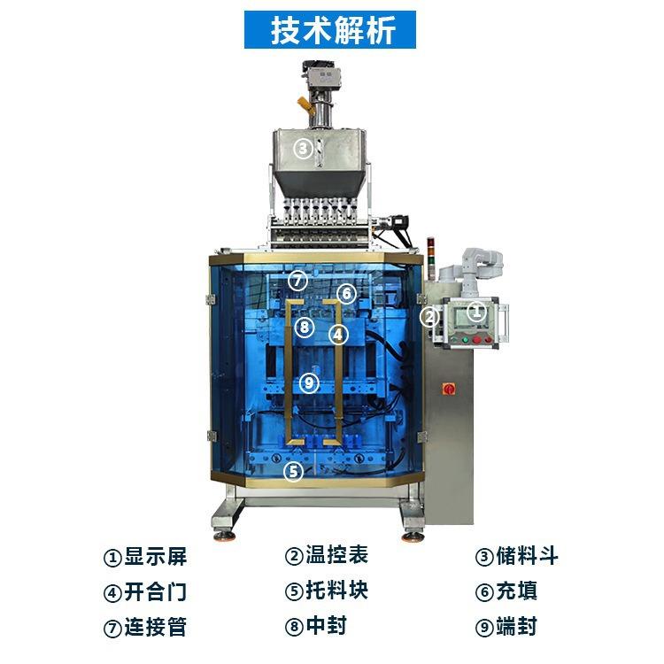 冻干咖啡包装机中药饮片中药复方颗粒多列包装机感冒冲剂包装