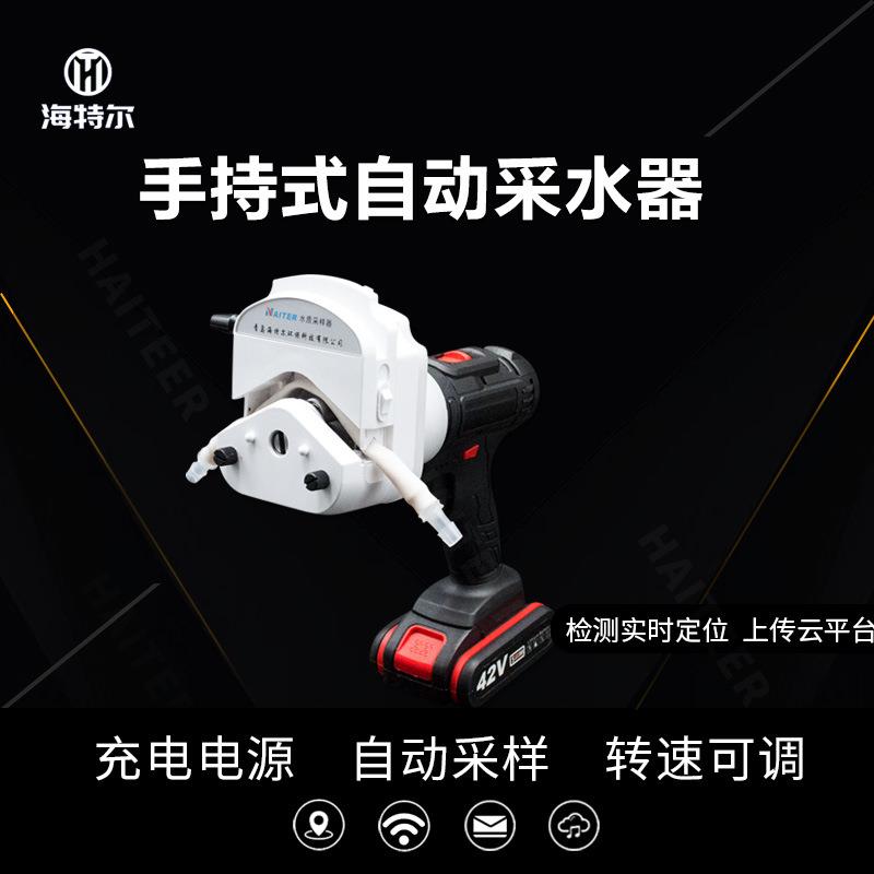 手持式电动深水采样器便携式蠕动泵混合采水器污水水质采集器