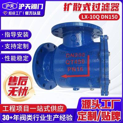 扩散式过滤器直角导流式直通反冲洗除污器管道导流吸入式除污器