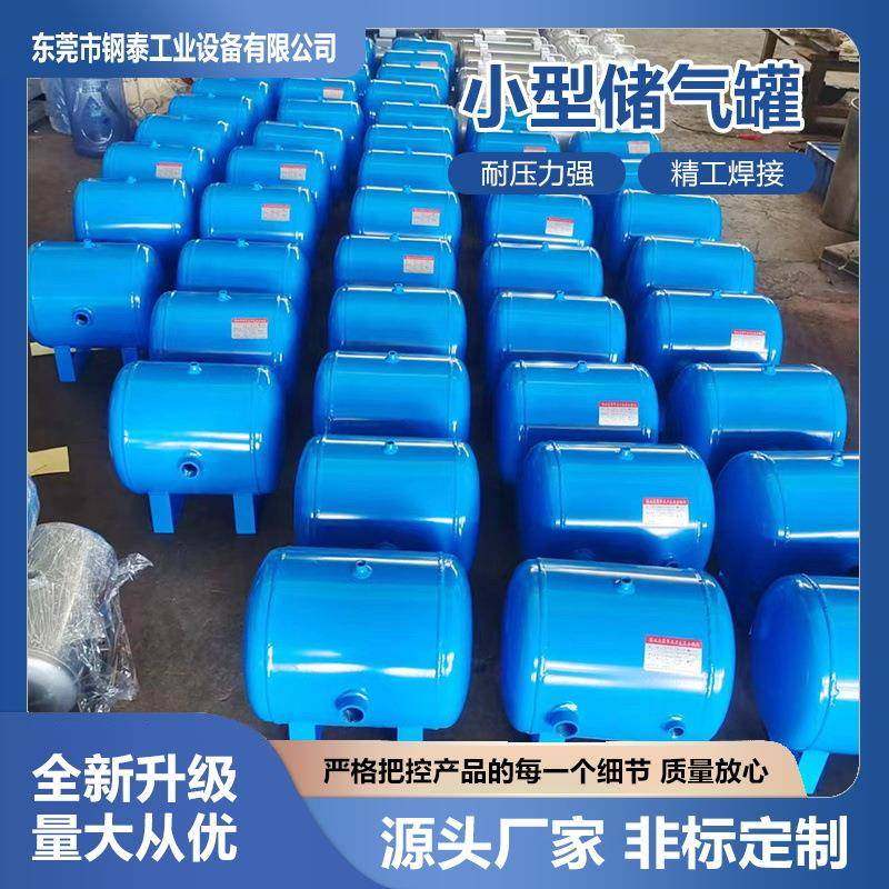 热销卧式空压机30升可配碳钢压力罐储气筒空压机小型储气罐,清洗/食品/商业设备,奶罐/储罐,淘宝优惠券,粉丝福利购,淘宝优惠卷