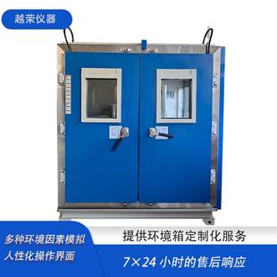 恒温恒湿房电子产品模拟环境舱实验 高低温试验箱老化房大型步入式