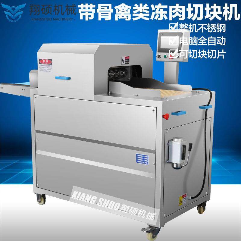 厂家供应商用冷冻鸡鸭剁块机大型微冻肉切块机烤串切肉丁块机,清洗/食品/商业设备,其他食品加工设备,淘宝优惠券,粉丝福利购,淘宝优惠卷