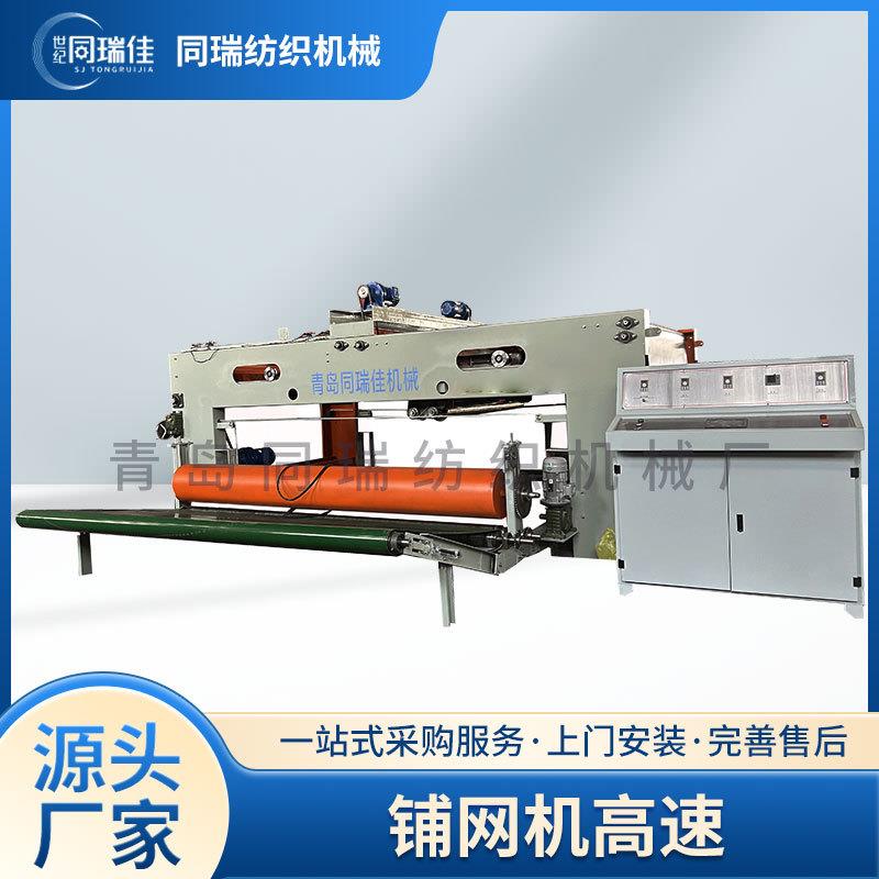 青岛纺织机械高速交叉卧式铺网机无胶棉多段速铺棉机棉被铺网机