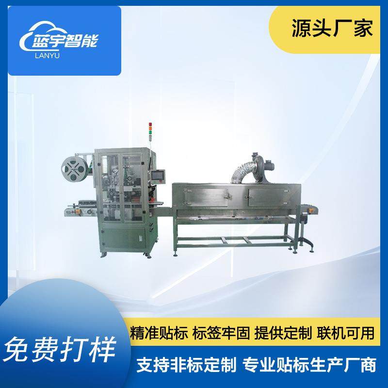 套标机全自动蒸汽纯净水套标机果汁饮料瓶热收缩贴标套膜一体机,五金/工具,贴标机,淘宝优惠券,粉丝福利购,淘宝优惠卷