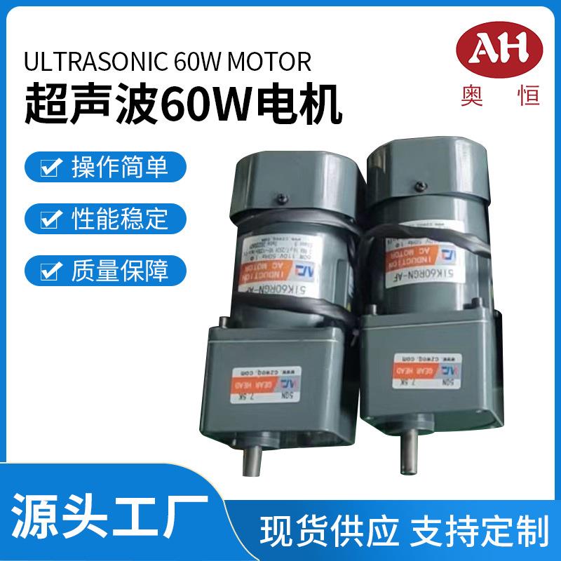 供应超声波配件超声波60W电机各种压花机功能零件