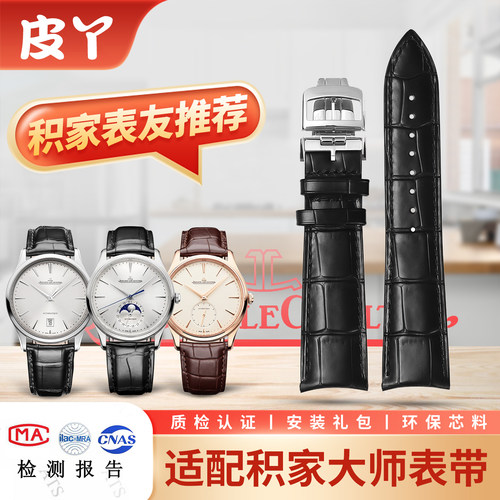 适配积家表带双面真皮男