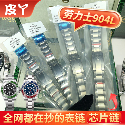 皮丫适配劳力士钢带表带黑绿水鬼