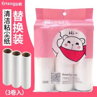 厂促X70T沾毛粘毛器加大加宽可撕式 除毛器粘尘纸滚筒替换装 16cm
