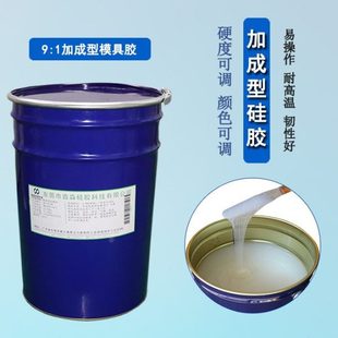 工业级石膏翻模 厂促半透明液态模具硅胶 耐温抗撕矽利康硅橡胶