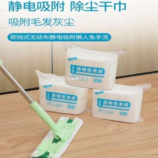 厂促静电除尘纸拖把一次性免洗拖布巾擦地家用地板拖地抹布吸尘纸