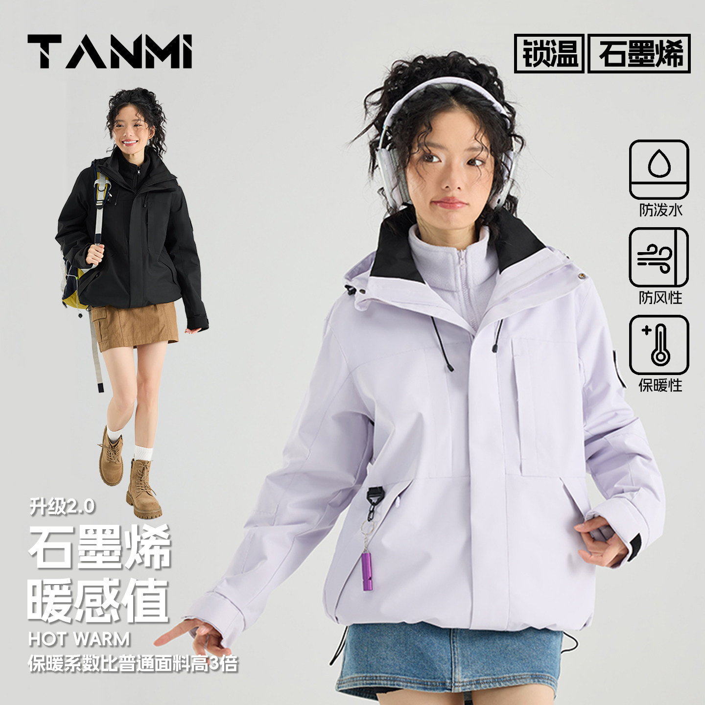 探觅户外冲锋衣女可拆卸三合一抓绒内胆秋冬新款防风防雨登山服男
