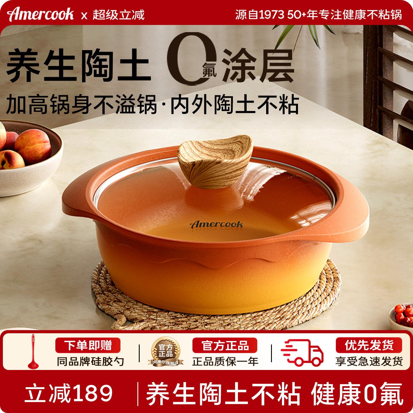 阿米尔复古陶土不粘汤锅蒸锅煲汤煮面锅家用炖锅燃气灶电磁炉专用
