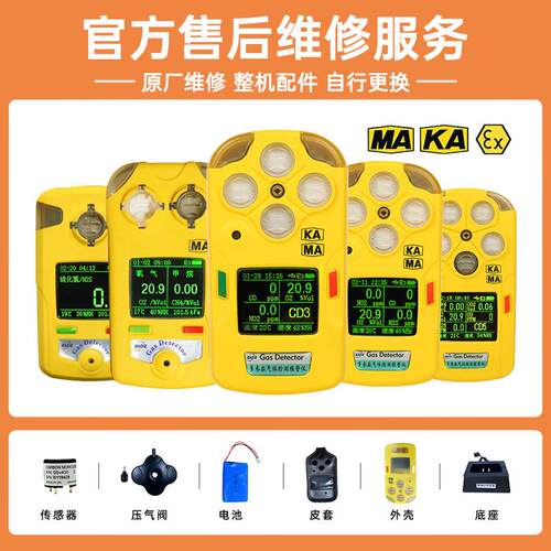 卓安气体检测仪CD3CD3CD5售后维修三合一气体检测仪有毒气体检测